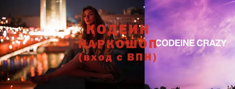 Кодеиновый сироп Lean напиток Lean (лин)  Порхов 